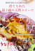 熟成生いも5kg濃厚説明
