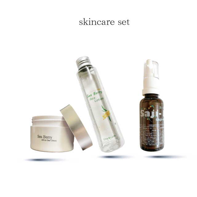 ウナ・ルーナ　サジースキンケアセット