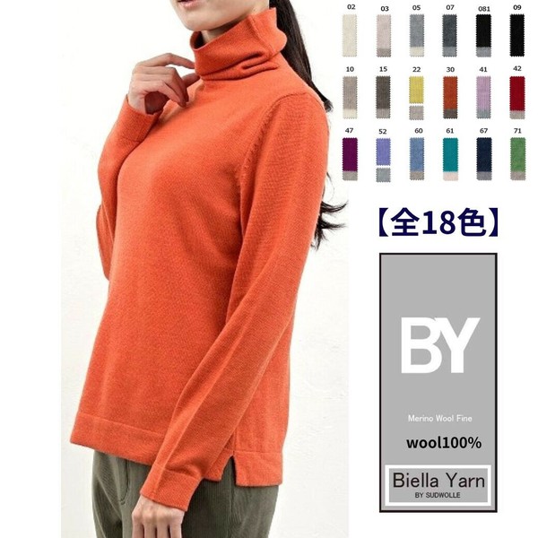 ビエラヤーン】襟裏配色タートルネック【M・L展開】