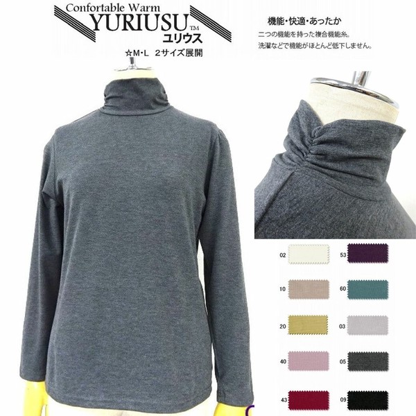 【暖か素材】シャーリングボトルネックカットソー【ML展開】【23901】