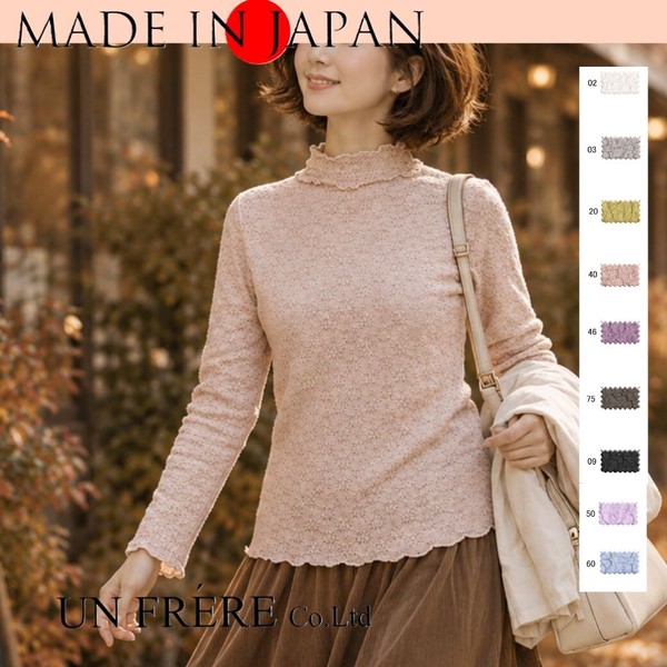 【綿混】《新色有》総ストレッチレースハイネック【26001】