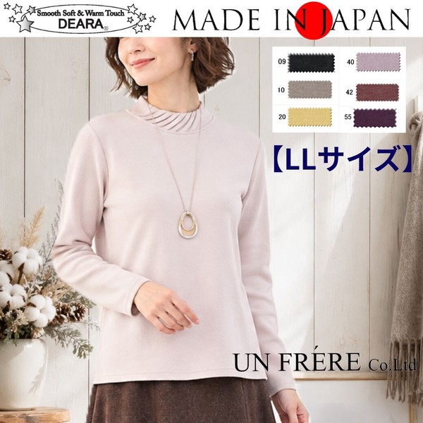 【LLサイズ】【ディアーラ（暖か素材）】斜めタック入りハイネック【34701C】