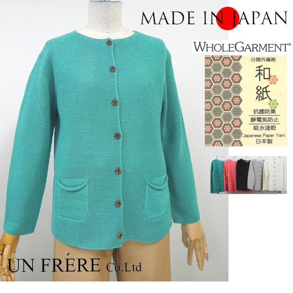 【ホールガーメント】ポケット付丸首カーディガン【13313】