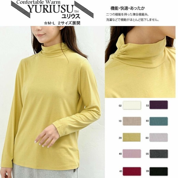 【暖か素材】シャーリングボトルネックカットソー【ML展開】【23901】