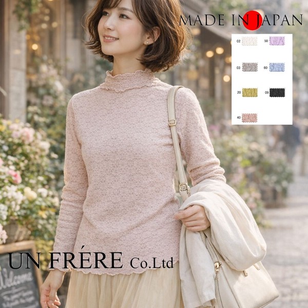 【綿混】総ストレッチレースハイネック【26001】