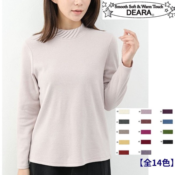 【ディアーラ（暖か素材）】斜めタック入りハイネック【34701】