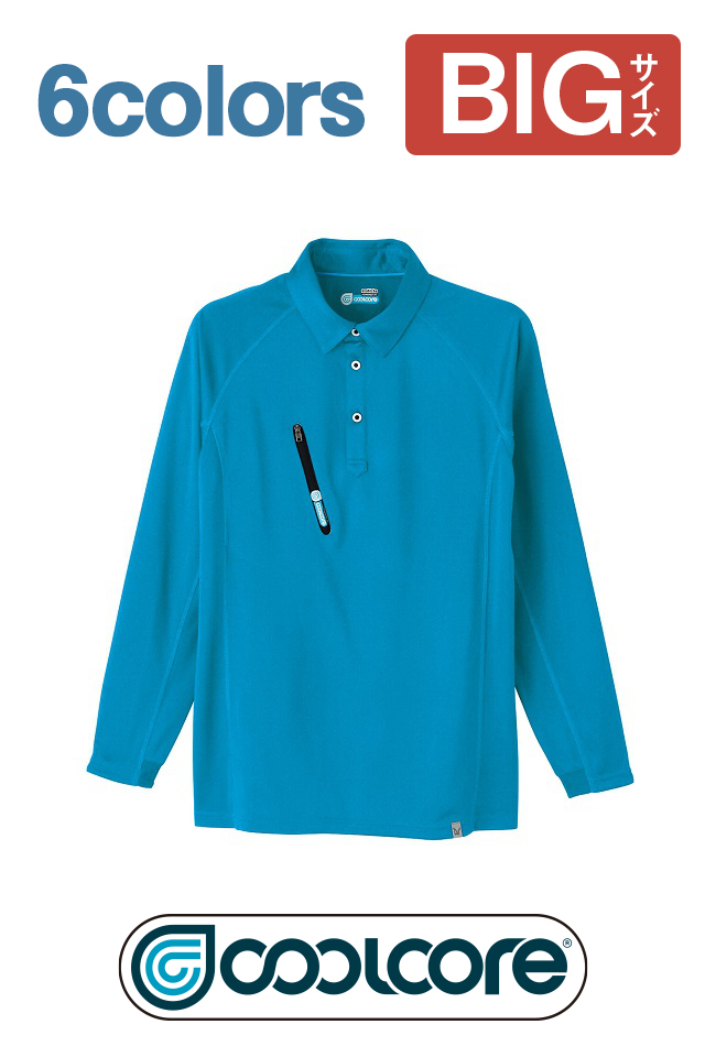 クールコア通販