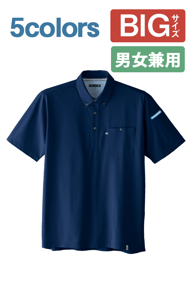 大きいポロシャツ