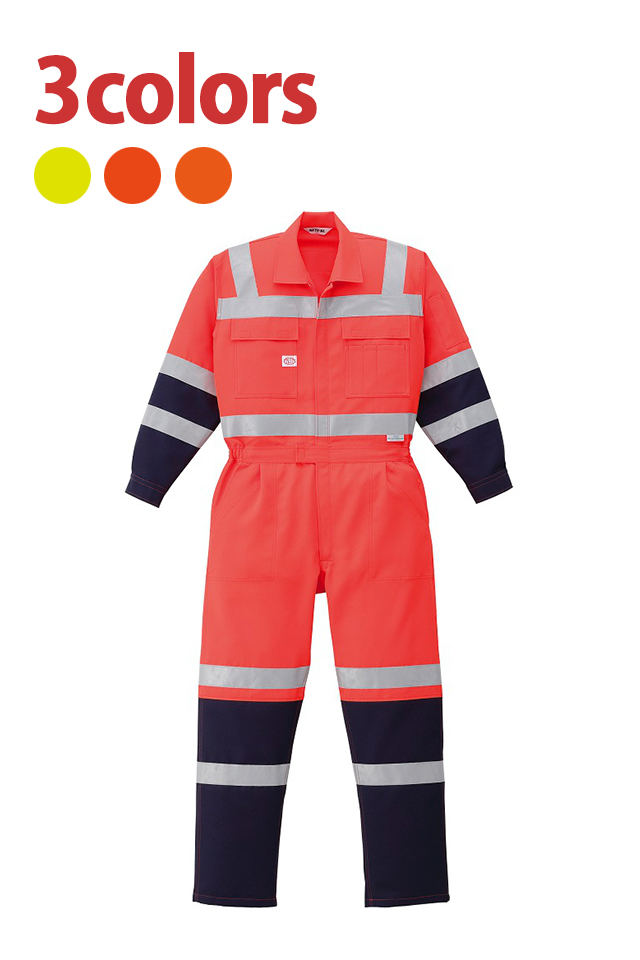 7620高視認性つなぎ服山田辰