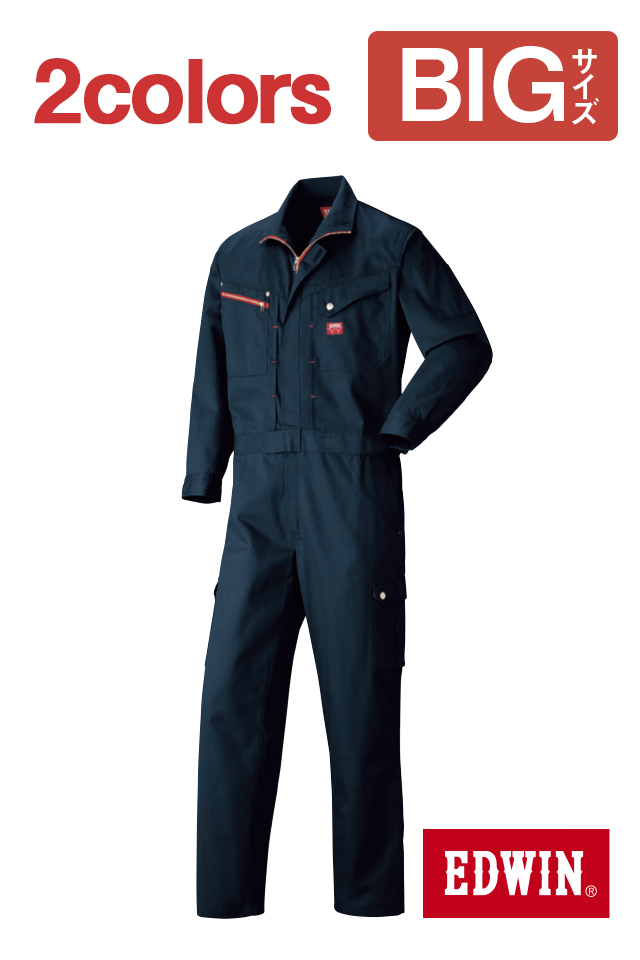 大きいサイズEDWIN