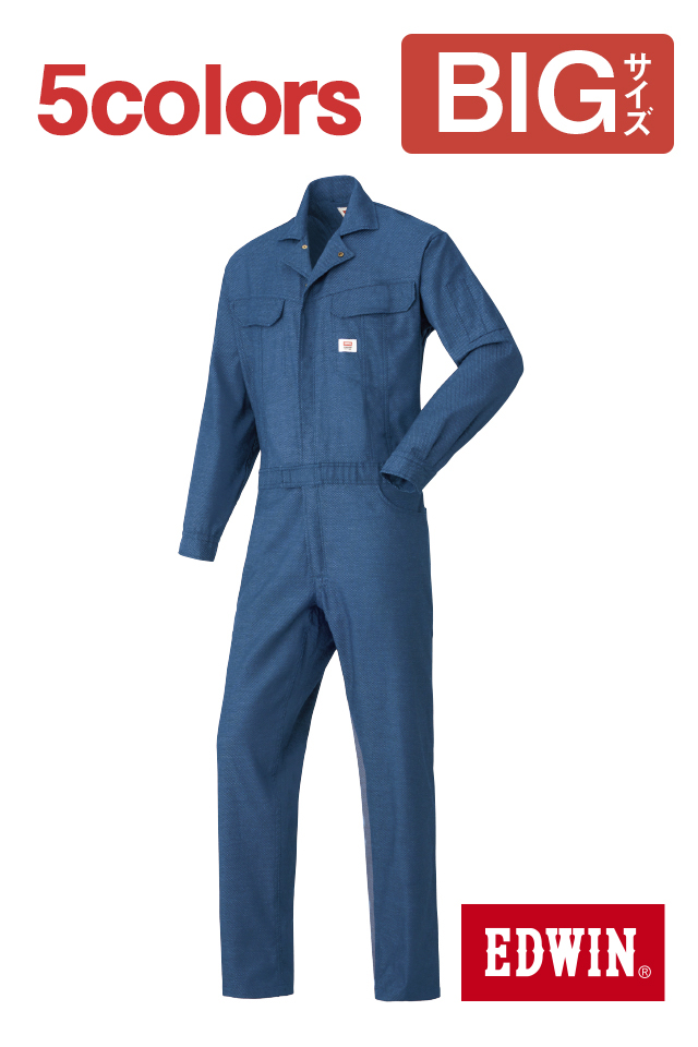 大きいサイズEDWIN