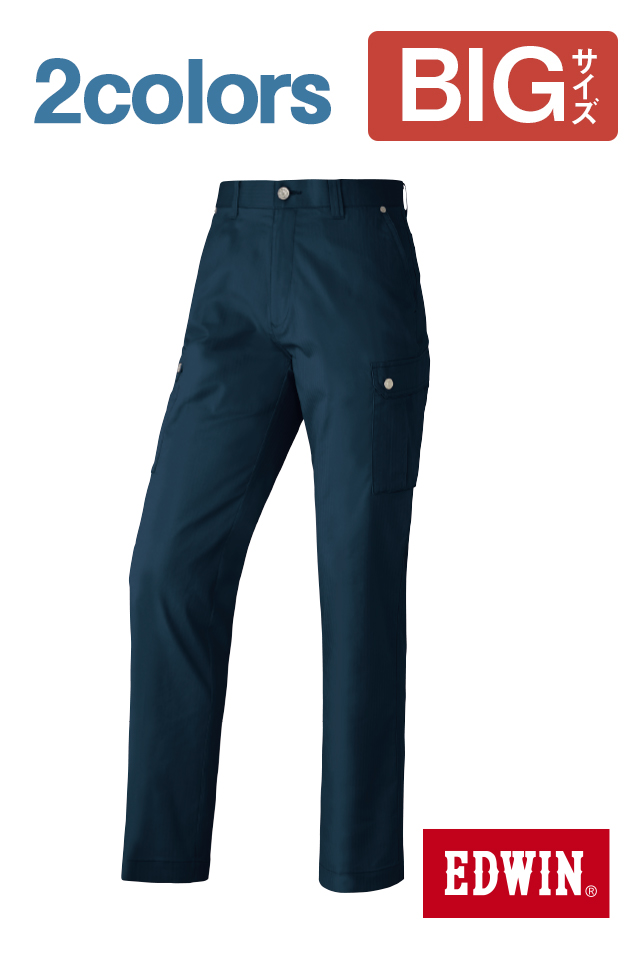 大きいサマーパンツ