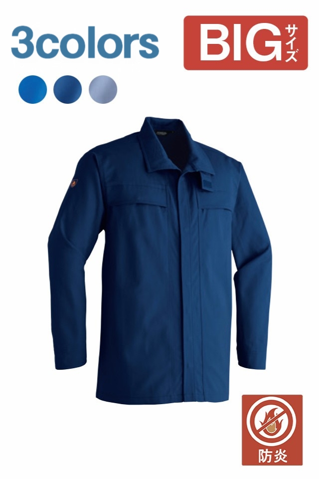 夏用防炎作業服