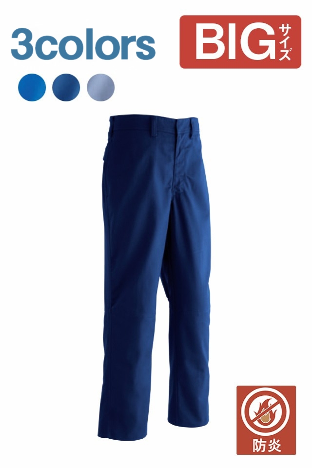 夏用防炎作業パンツ