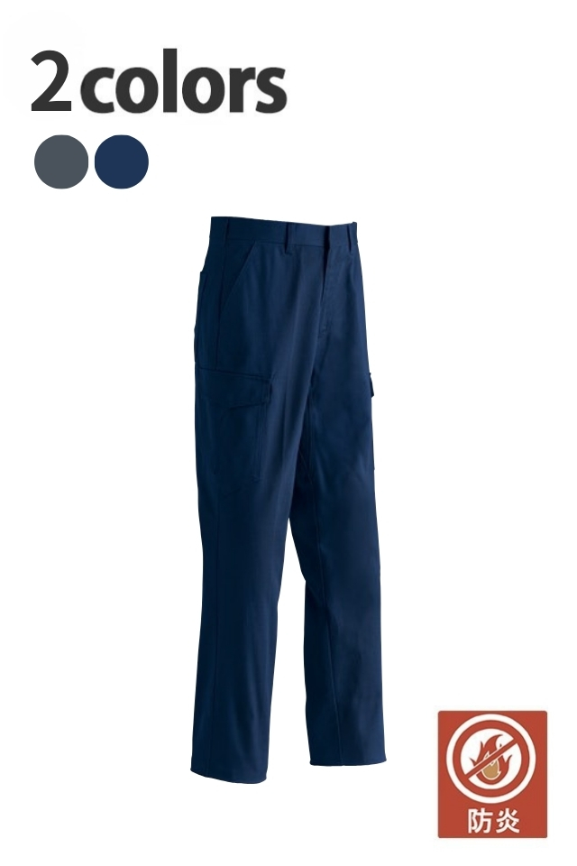 防炎パンツ