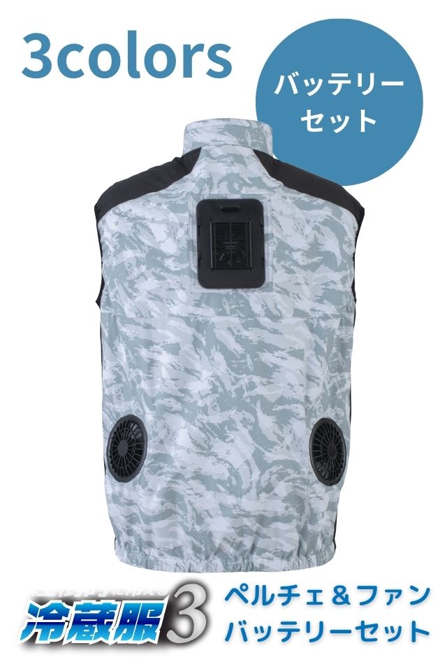 冷蔵服3】ペルチェ素子とファンのW冷却効果のベストTH603set