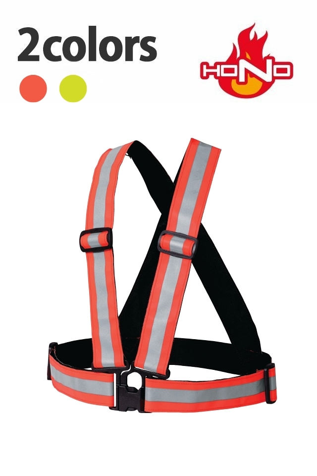 高視認性防炎反射ベスト