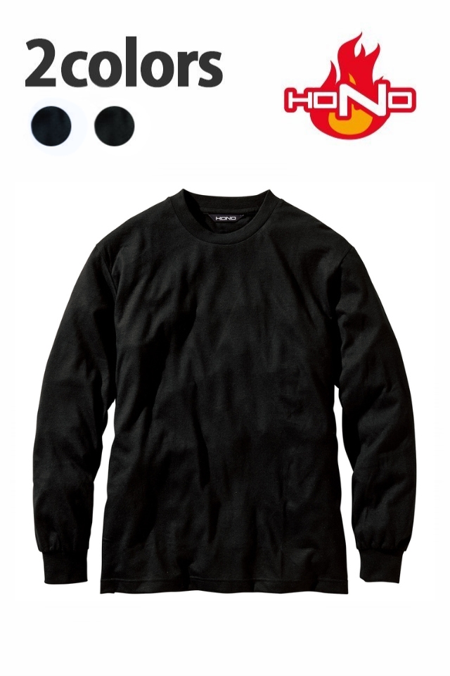 防炎長袖Tシャツ