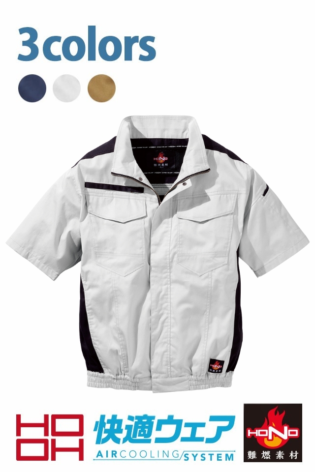 電動ファン対応快適ウェア用の防炎作業服HONO難燃半袖ブルゾンV4277（服のみ）