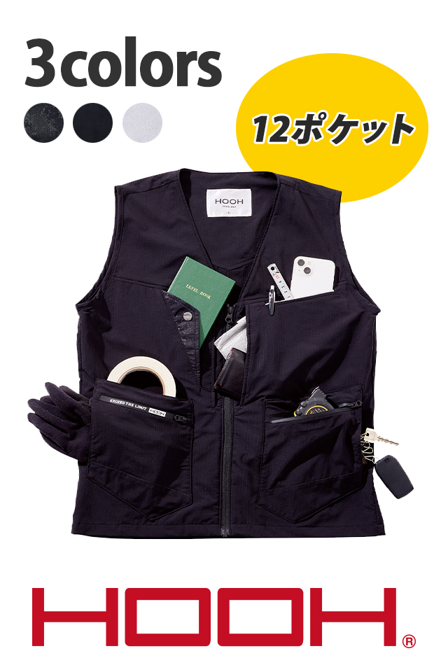 12個のポケットだらけベスト6709