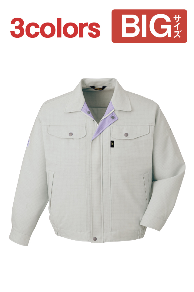 【ＢＩＧサイズ】【秋冬】ＩＥＣ61340-1-5-1適合の高制電長袖ブルゾン80400