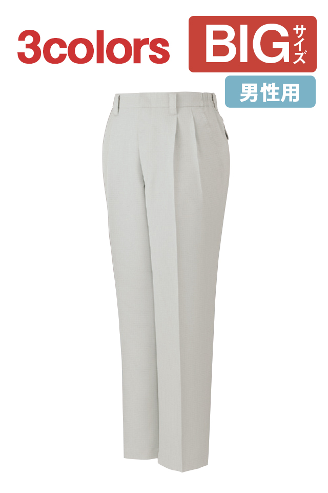 【ＢＩＧサイズ】【秋冬】ＩＥＣ61340-1-5-1適合の高制電メンズパンツ80401