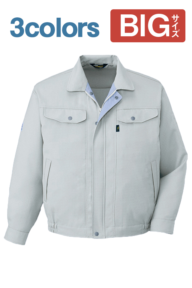 大きいサイズ弱電作業服