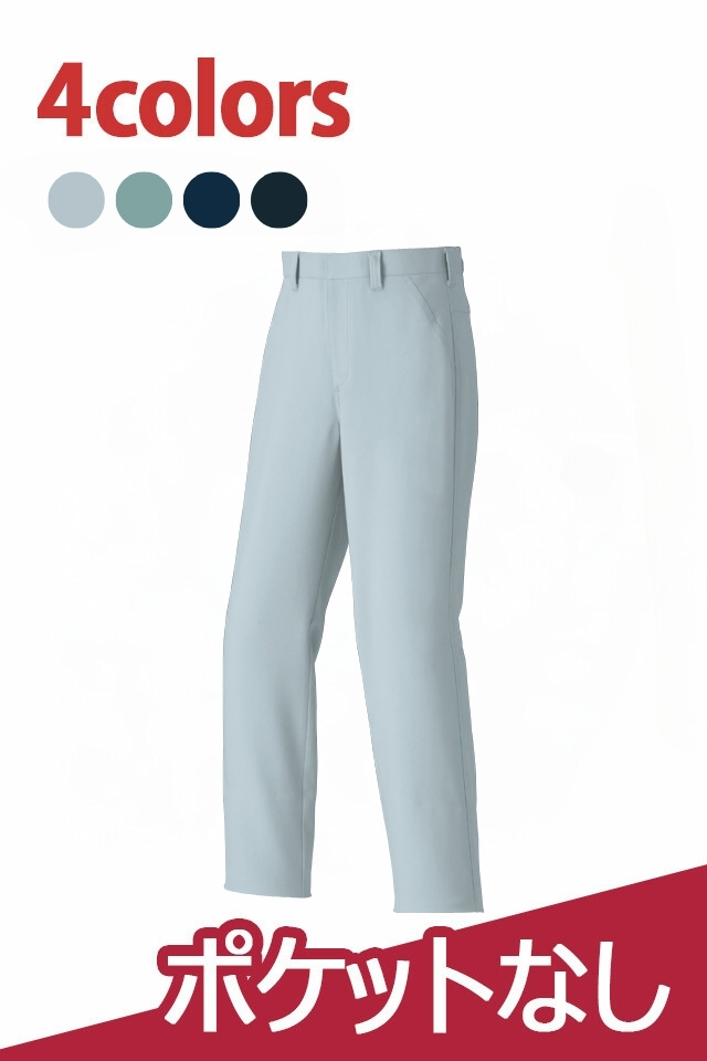 ポケット無しズボン