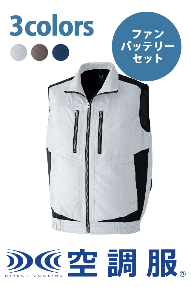 空調服9201丈夫なコーデュラ使用の帯電防止ストレッチベスト・パワー