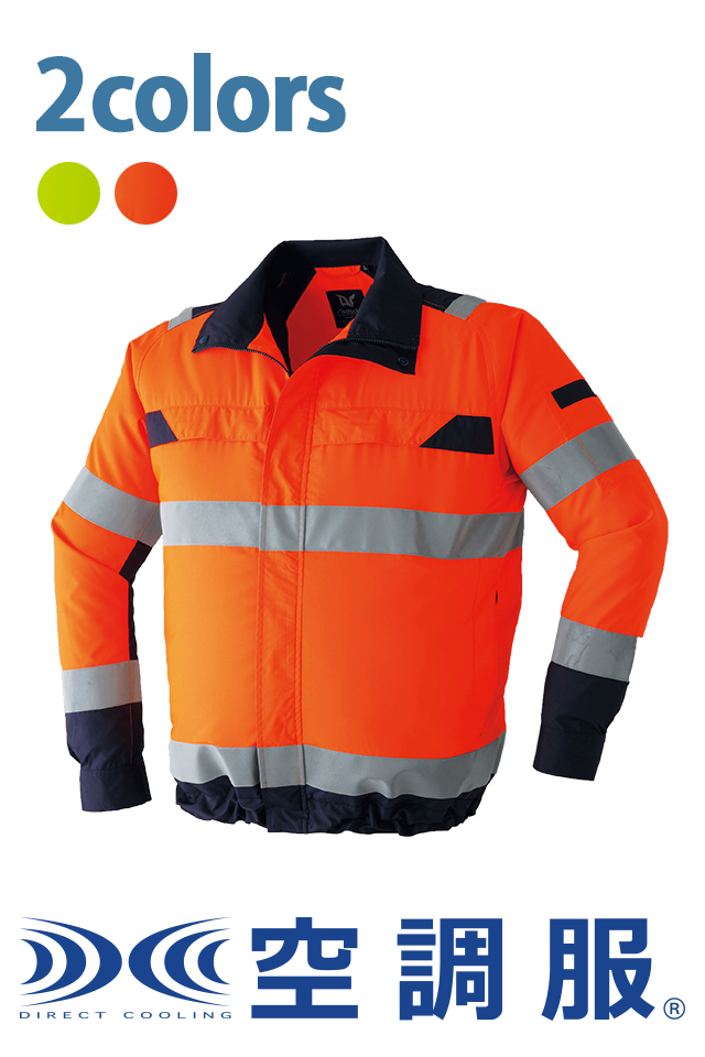 DIRECT COOLING 空調服 自重堂】空調ファン付き作業服(DIRECT COOLING)の通販