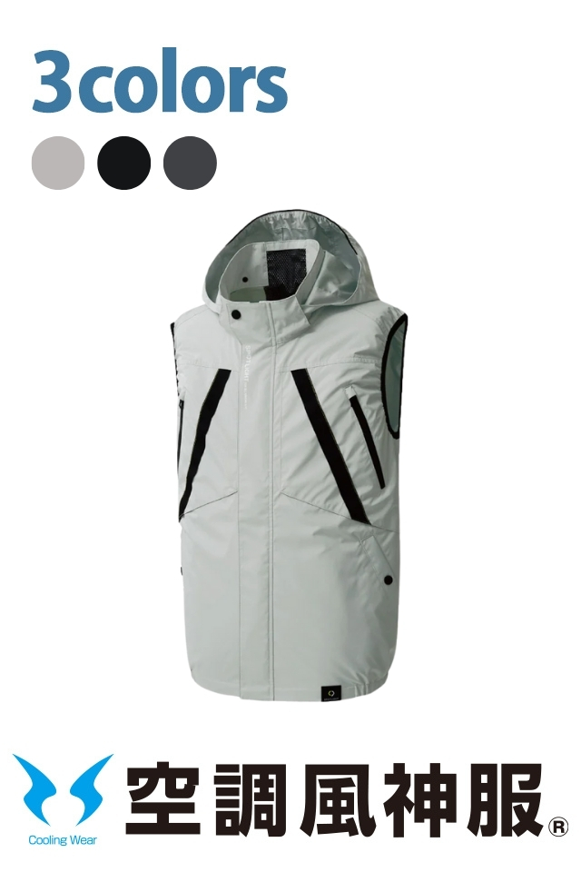 KF92432サンエス空調ベスト