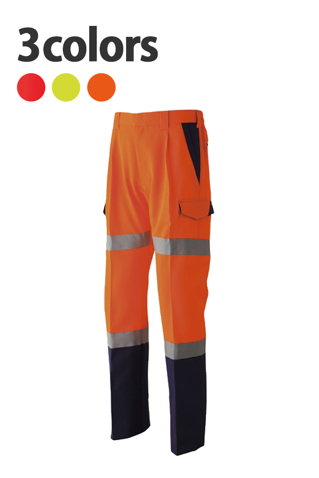 オールシーズン】高視認性安全作業服（JIS8127 ISO20471）カーゴパンツ