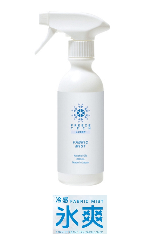 衣類用冷感ミスト