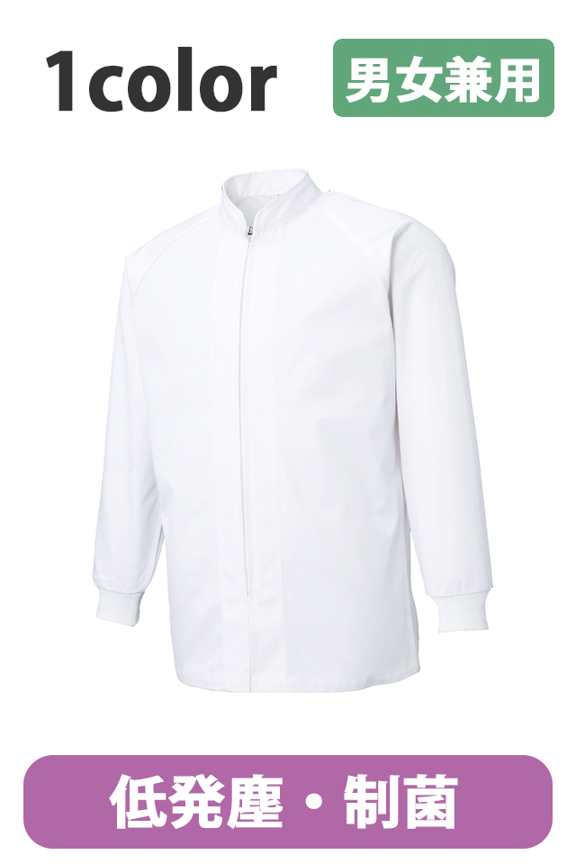 低発塵制菌コート