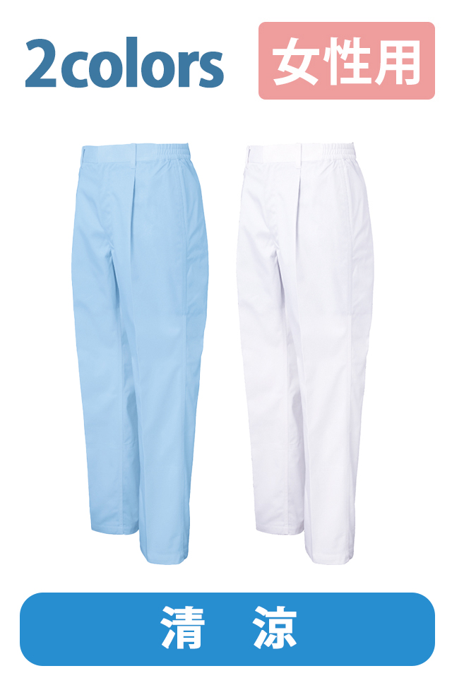 食品パンツ混入防止女性用