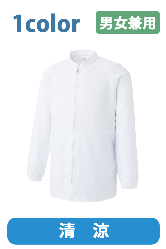 男女兼用涼しい長袖白衣