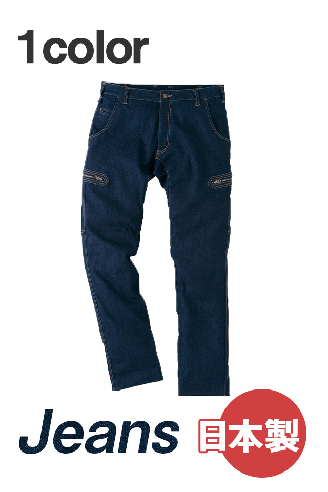 デニムジーンズパンツ