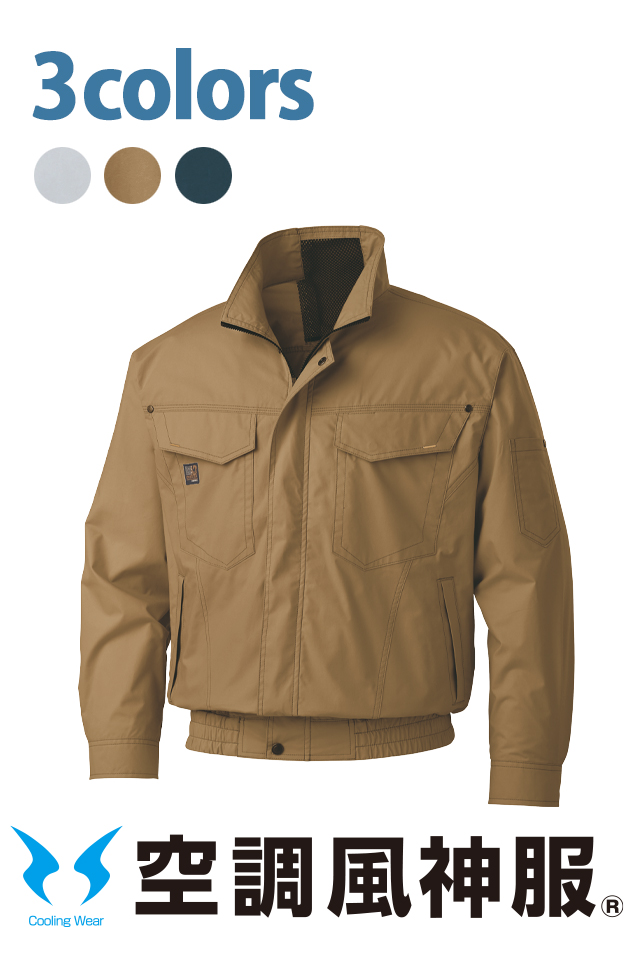 空調風神服作業着落下防止KF91400V