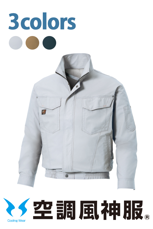 風神服売れ筋人気作業服