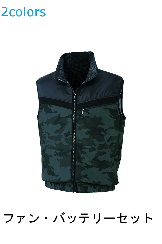 空調風神服kuかっこいいデザインのベスト ファン バッテリーフルセット 作業服の寺田衣料