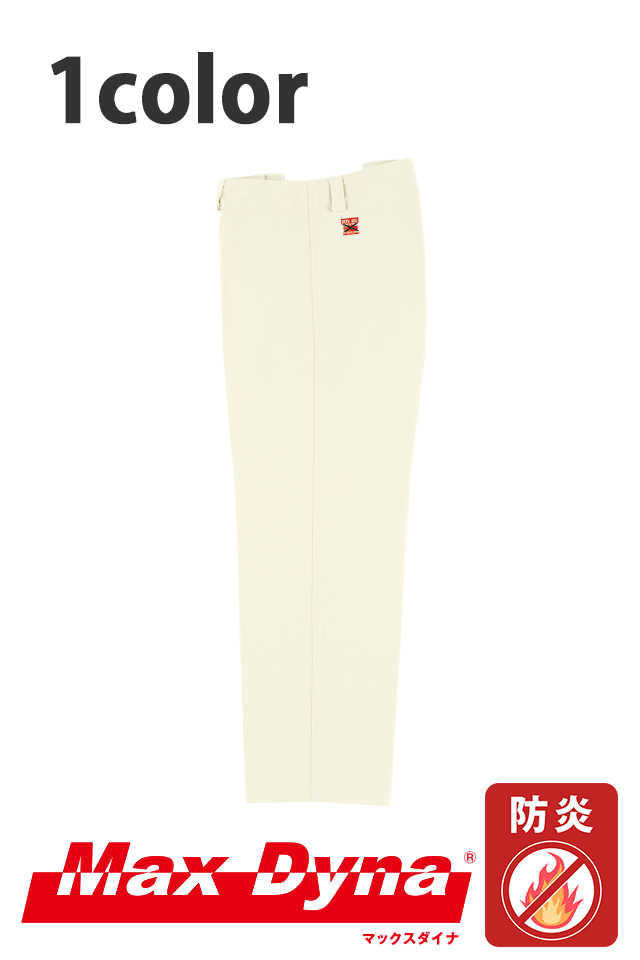 防炎帆布防護服MaxDyna