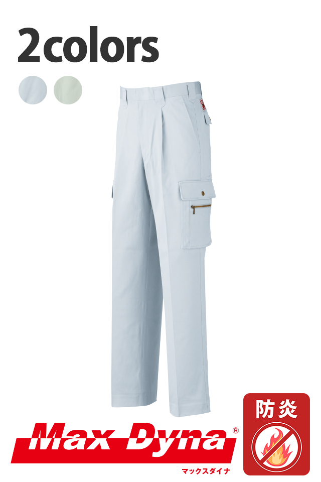 難燃防炎カーゴパンツMaxDyna