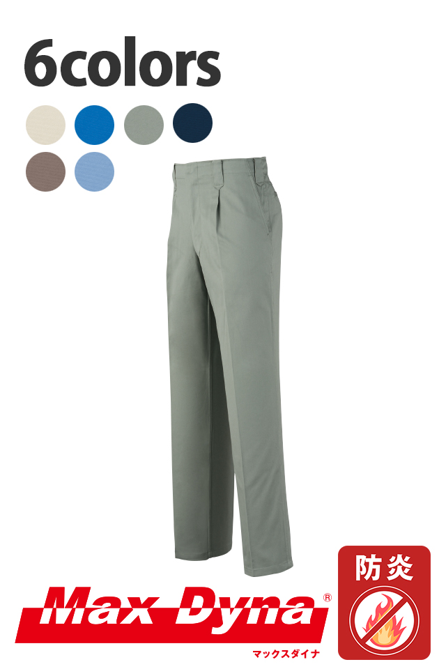 難燃防炎作業パンツ