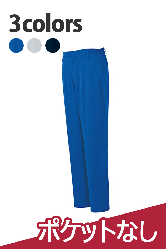 ほけっとなしズボン