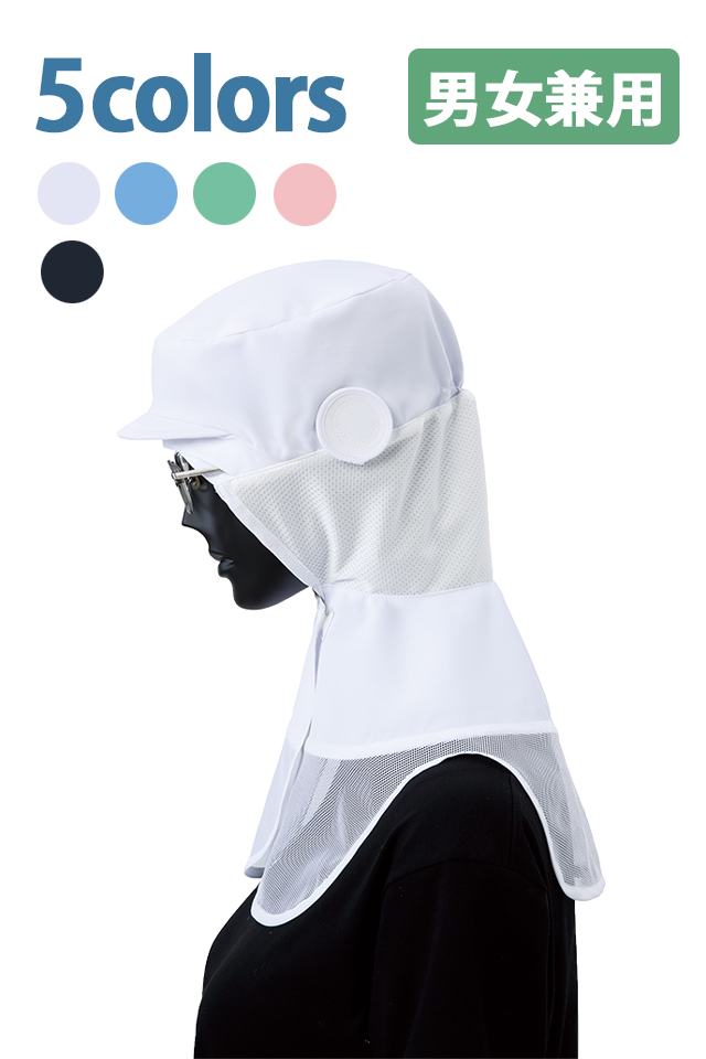 CD-590交差汚染対策帽子