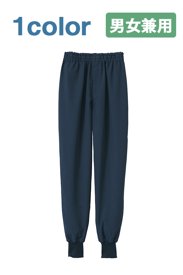 黒い白衣ズボン