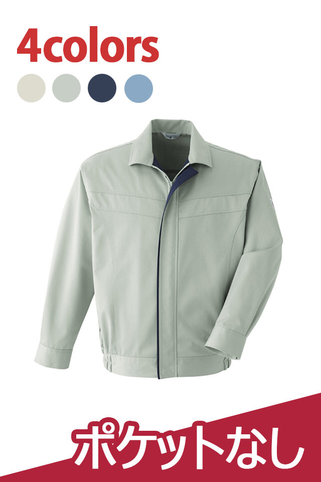E141ポケットレス作業服