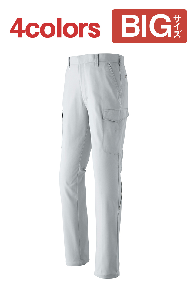 大きいサイズ作業ズボン