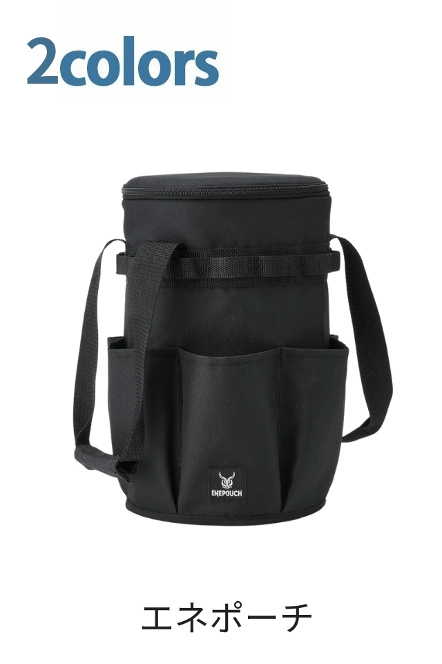 エネポーチ