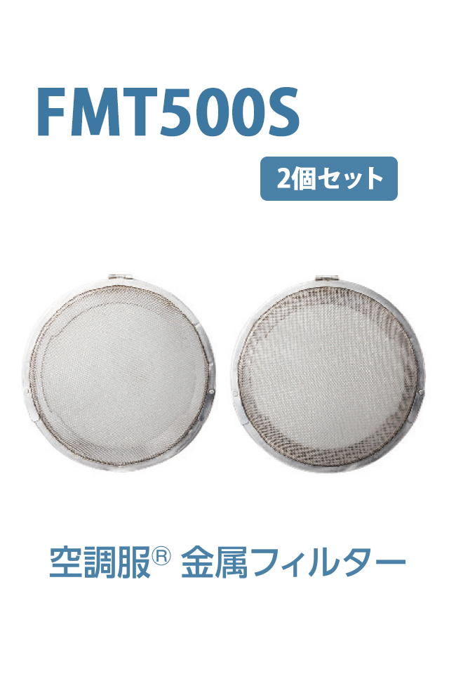 空調服用フィルター